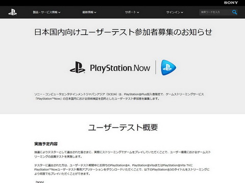 PS Now