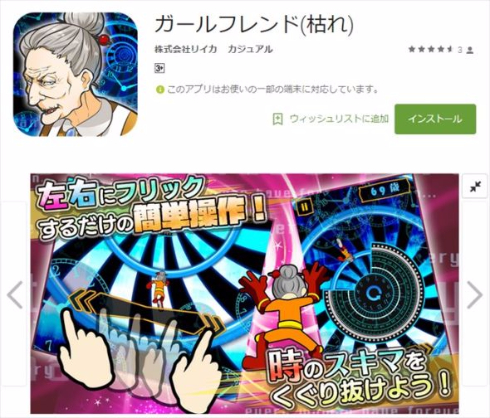 ガールフレンド（枯れ）