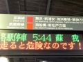 JRは鎮守府だった……？　コミケ開幕で新木場駅が「走ると危険なのです！」