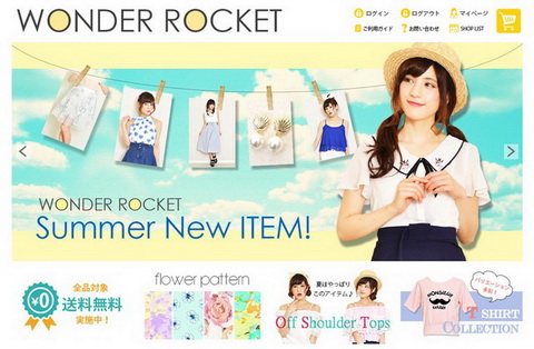 わんだーろけっと！