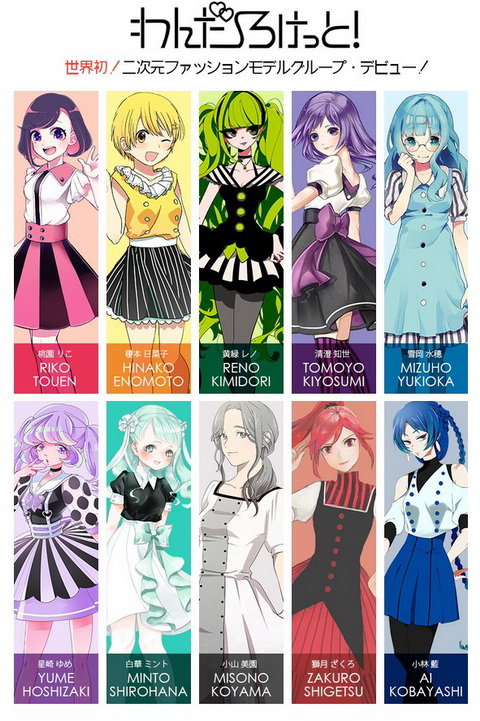 わんだーろけっと！