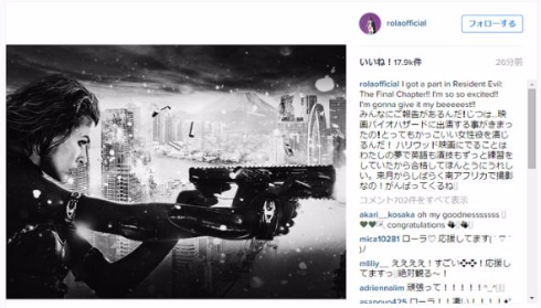 ローラバイオハザード