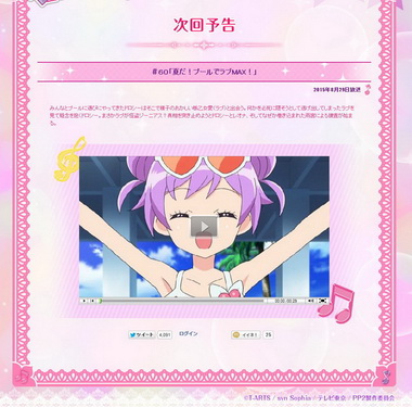 プリパラ