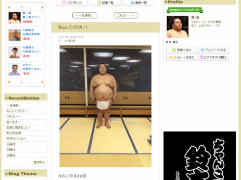 とにかく明るい豊ノ島