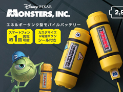 アメリカ限定 モンスターズインク悲鳴エネルギータンク ドリンク