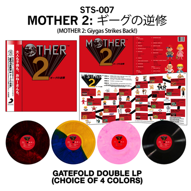 MOTHER オリジナル・サウンドトラック(アナログ盤) レコード Amazon | MOTHER オリジナル・サウンドトラック(アナログ盤
