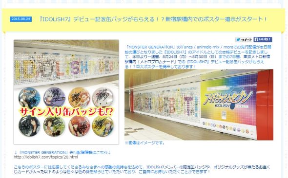 アイドリッシュセブン　缶バッジ　ポスター　他　まとめ売り アイドリッシュセブン グループ記念日2024 缶バッジセット