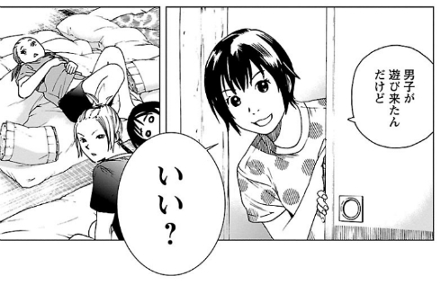 くっ、これがリア充というやつか ©オジロマコト／双葉社