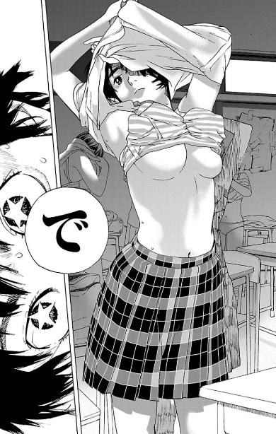 男子中学生には刺激が強すぎる ©オジロマコト／双葉社