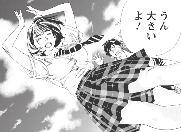 まぶしすぎる笑顔 ©オジロマコト／双葉社