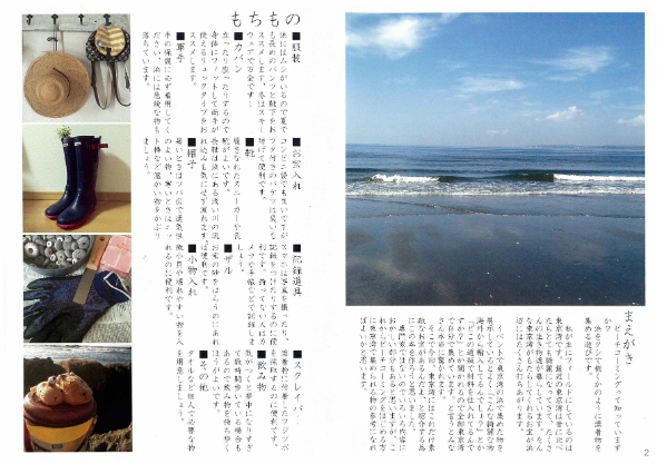 特別な道具を準備する必要はなく、身の回りのもので始められそう！