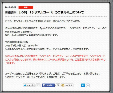 モンスト