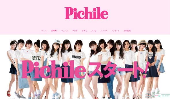 ピチレモン公式サイト