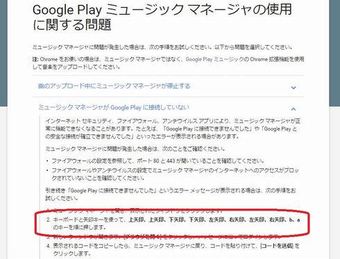 上上下下左右左右BA