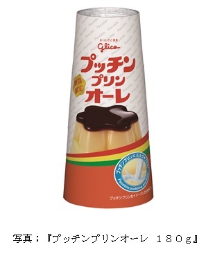 プッチンプリン