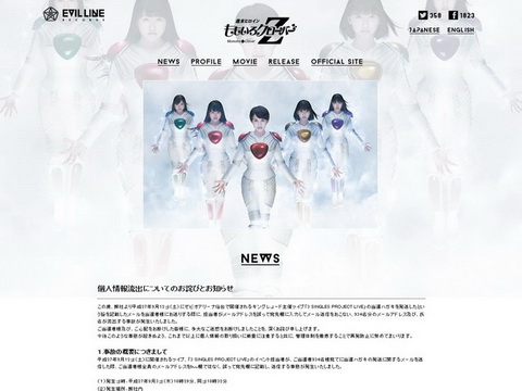 ももいろクローバーZ
