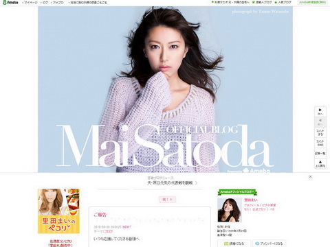 里田まい
