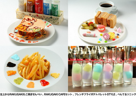 らくがきカフェバー