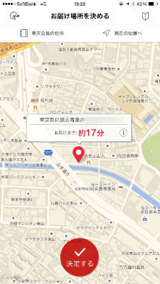 楽びん！