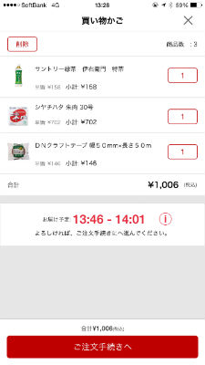 楽びん！