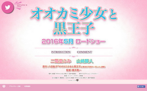 オオカミ少女と黒王子