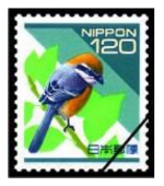 普通切手 モズ（120円）
