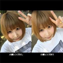 小顔レンズ