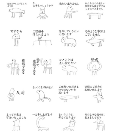 LINEスタンプ