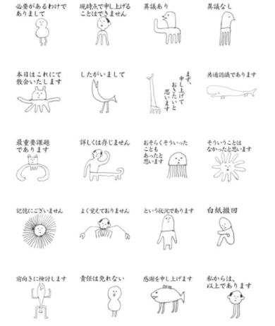LINEスタンプ