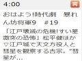 江戸どころか地球がやばい　「暴れん坊将軍9」伝説の回「江戸壊滅の危機！　すい星激突の恐怖」が再放送決定