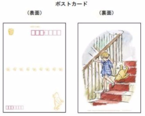 レトロでかわいい「クラシック・プーさん」の切手、11月に販売