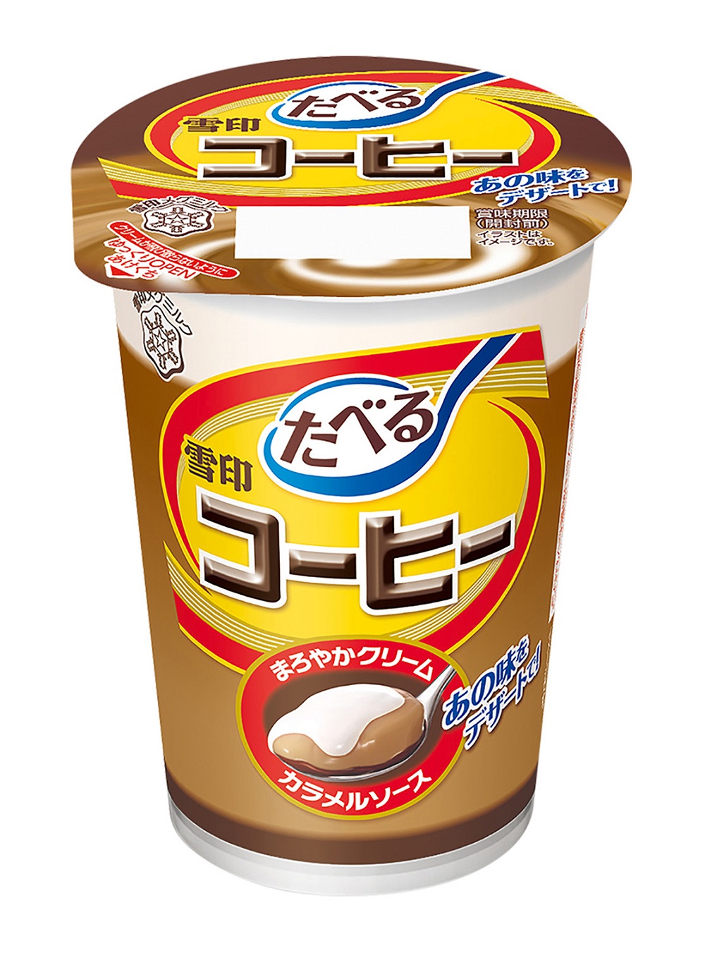 雪印コーヒーをスプーンですくって食べられる「たべる雪印コーヒー」　9月29日に全国発売！
