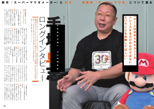 スーパーマリオぴあ