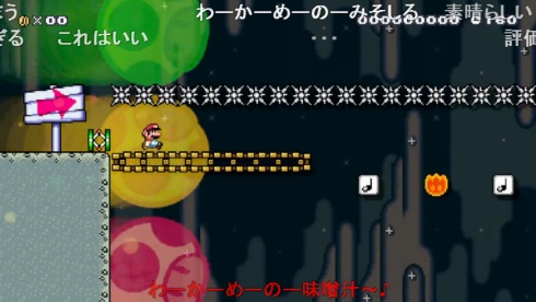 スーパーマリオメーカー