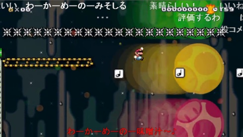 スーパーマリオメーカー