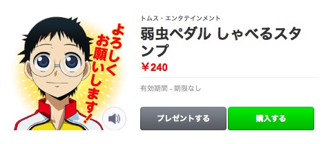 弱ペダ