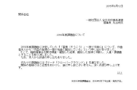 吹奏楽コンクール