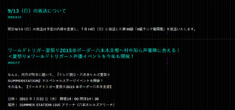 ワールドトリガー