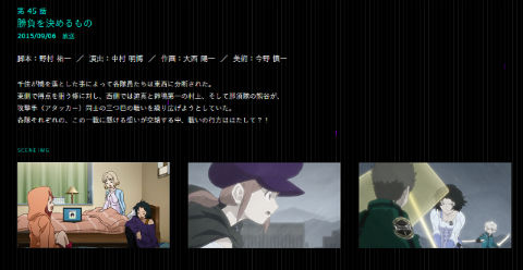 ワールドトリガー