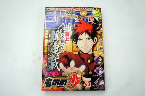 「バクマン。」2号連続で読み切り掲載決定