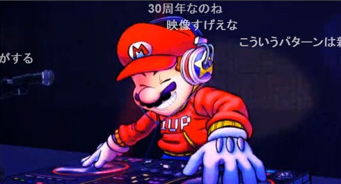 マリオ