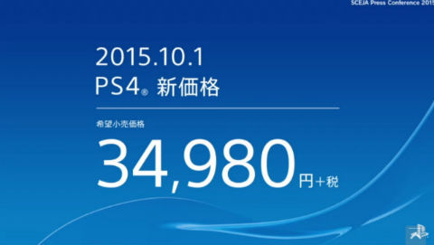 PS4値下げ 10月1日から税別3万4980円に | ねとらぼ