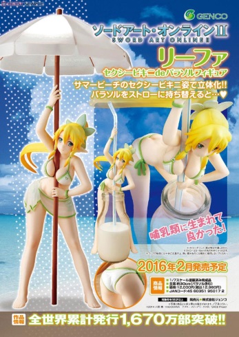 ソードアート・オンライン