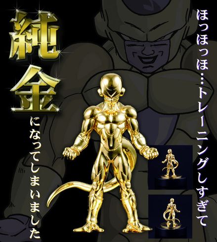 ゴールデンフリーザ様 確認用 ゴールデンフリーザ【SCR】{FB02-140}