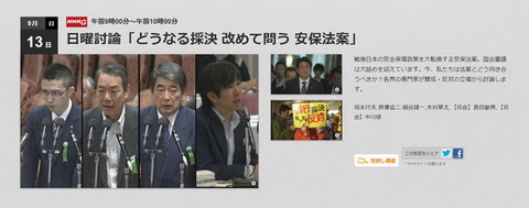 日曜討論