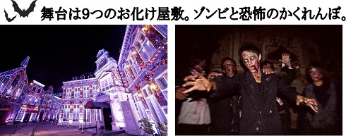 ゾンビかくれんぼ