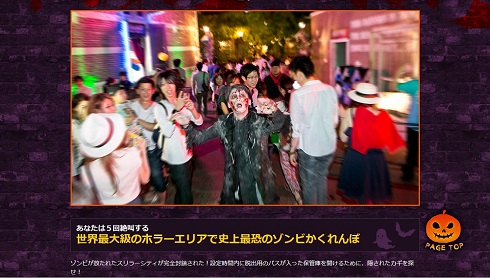 ゾンビかくれんぼ