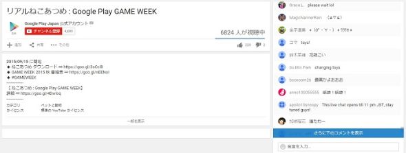 リアルねこあつめ