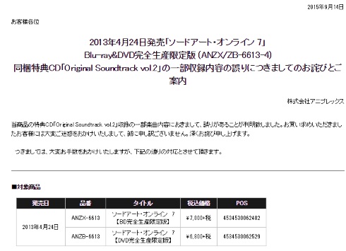 ソードアート・オンライン