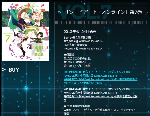 ソードアート・オンライン